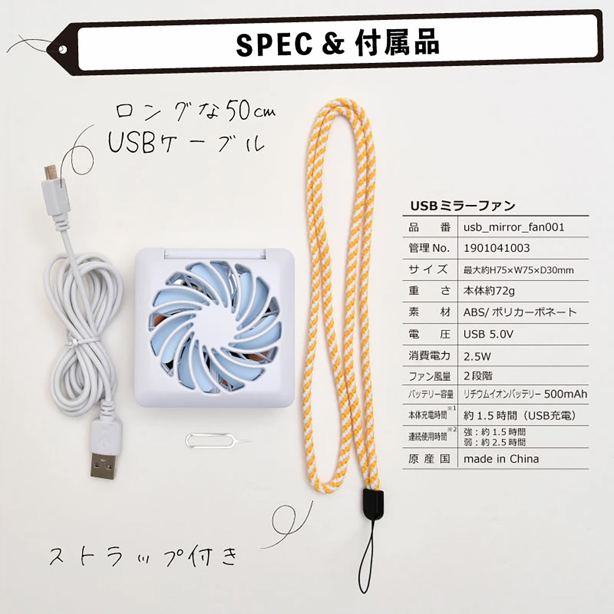 ミラー付きミニ扇風機 折りたたみ 72g 超軽量 USB充電 2段階風量 携帯ファン 3WAY ハンディーファン