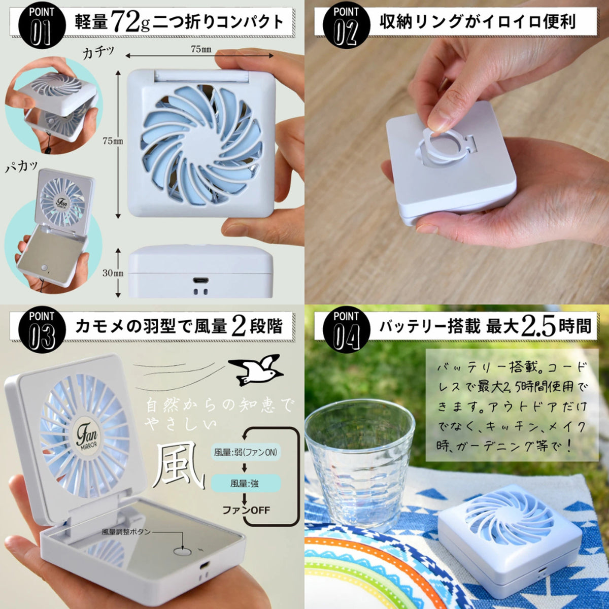 ミラー付きミニ扇風機 折りたたみ 72g 超軽量 USB充電 2段階風量 携帯ファン 3WAY ハンディーファン