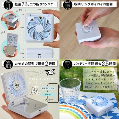 ミラー付きミニ扇風機 折りたたみ 72g 超軽量 USB充電 2段階風量 携帯ファン 3WAY ハンディーファン