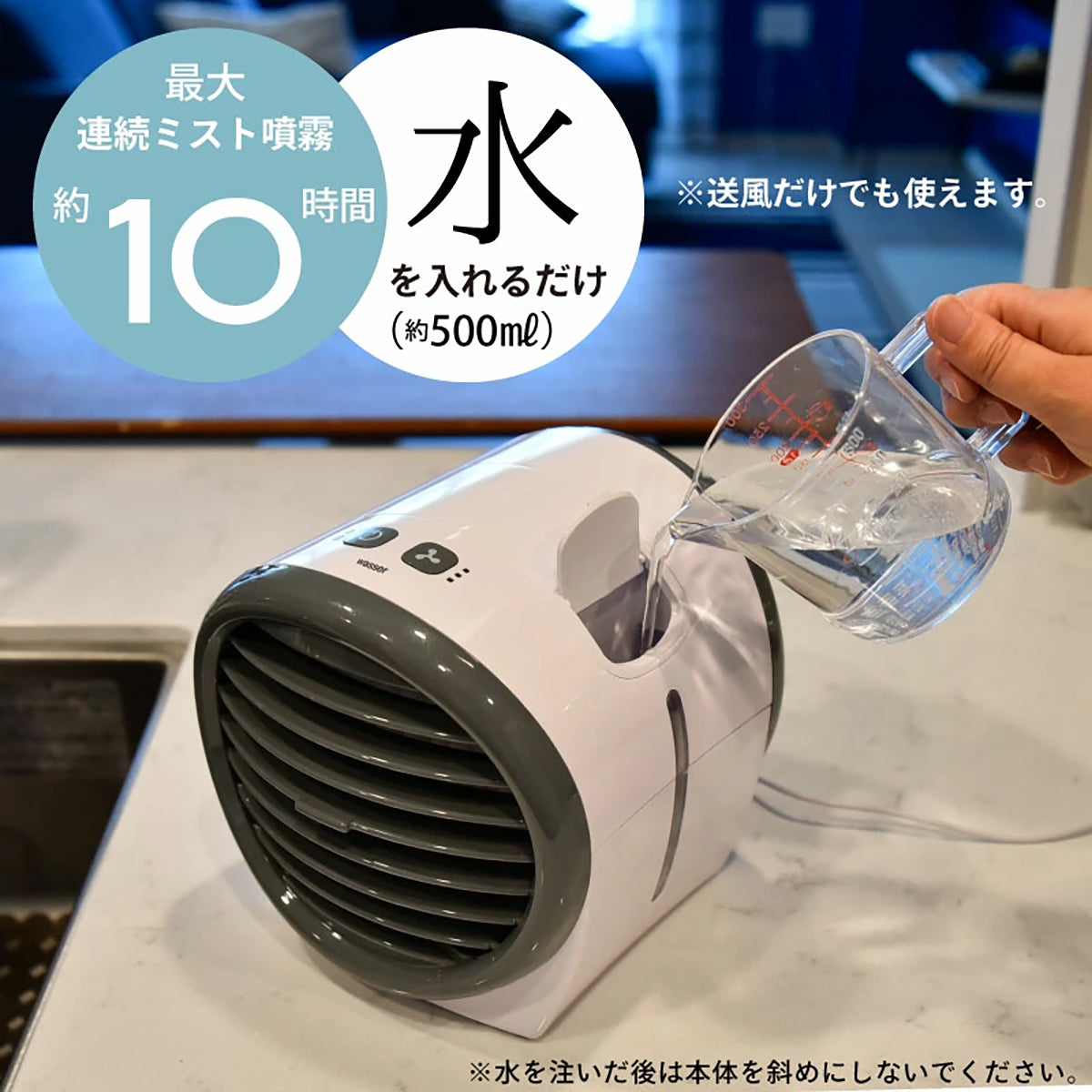 冷風扇 卓上 ミスト機能 500mlタンク 超音波ミスト×3段階風量 USB給電 小型クーラー 扇風機 夏の暑さ対策 ホワイト