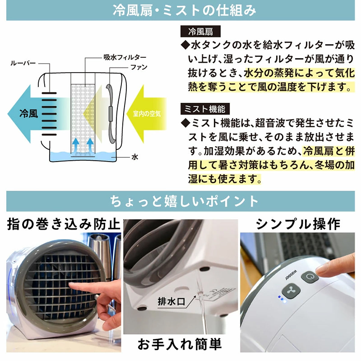 冷風扇 卓上 ミスト機能 500mlタンク 超音波ミスト×3段階風量 USB給電 小型クーラー 扇風機 夏の暑さ対策 ホワイト