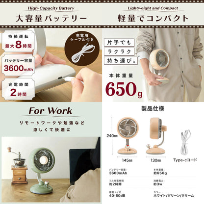 卓上扇風機 レトロデザイン USB充電式 3600mAh 自動首振り 3段階風量 夜間ライト付き 小型デスクファン ホワイト