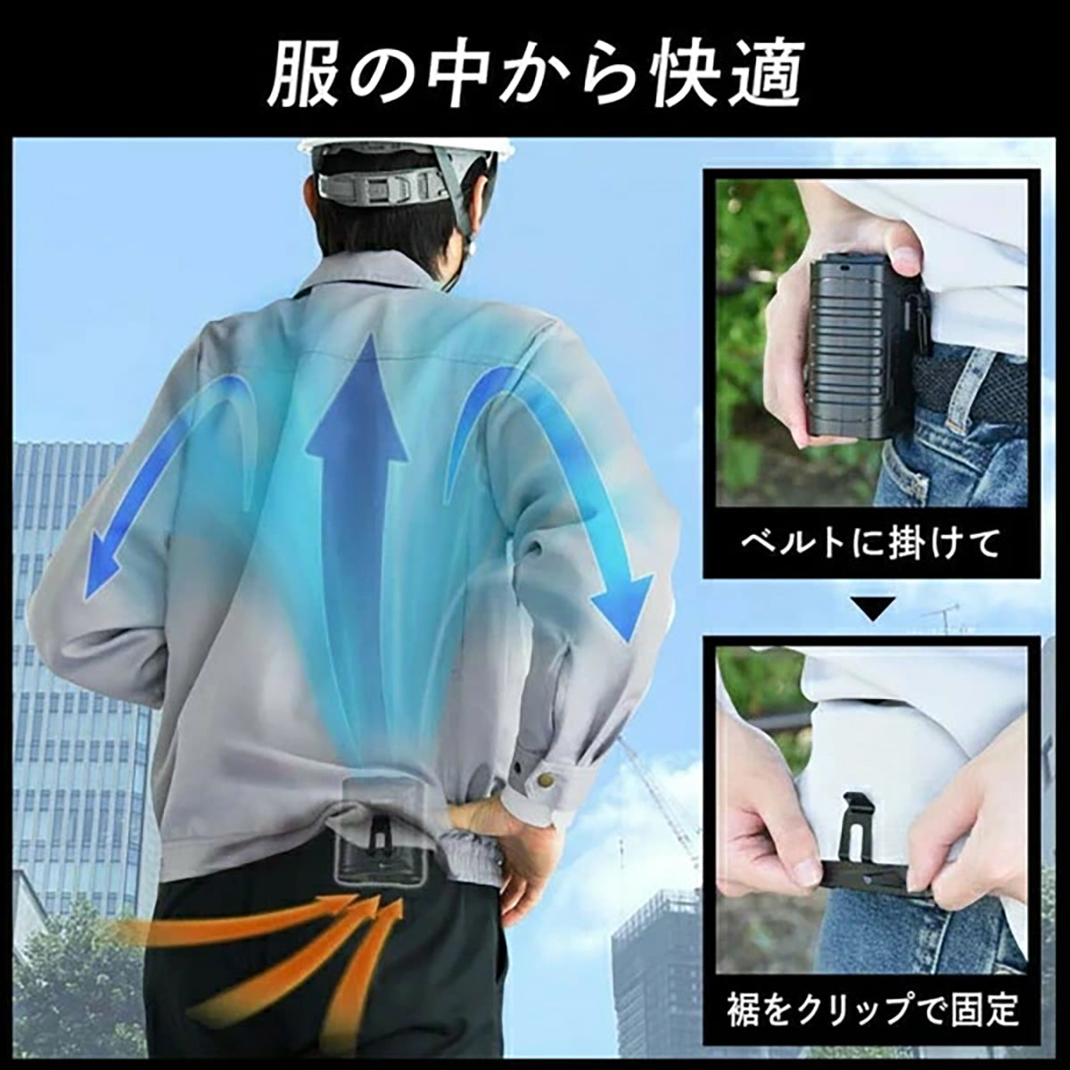 腰掛け扇風機 10000mAh 超大容量 5段階風量 ベルトファン ハンズフリー