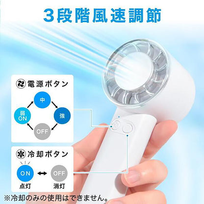 ハンディファン 冷却プレート −12℃瞬間冷却 3段階風量 2000mAh Type-C 小型 携帯扇風機 カラビナ付き　ホワイト