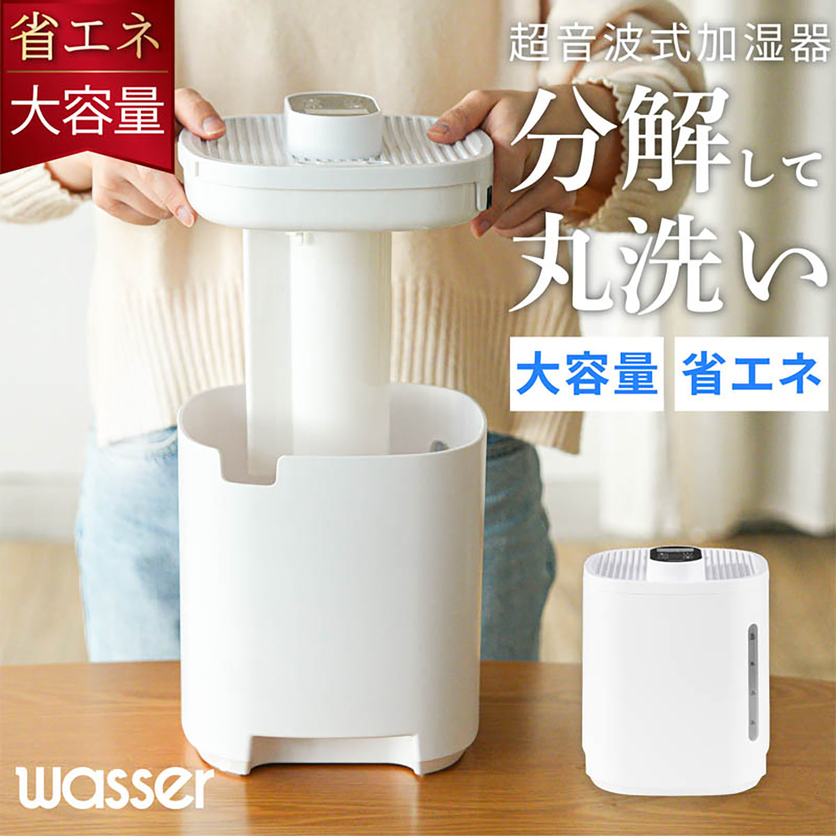 5L大容量 加湿器 超音波式 上部給水・丸洗いOK・最大50時間連続加湿 静音 省エネ ホワイト