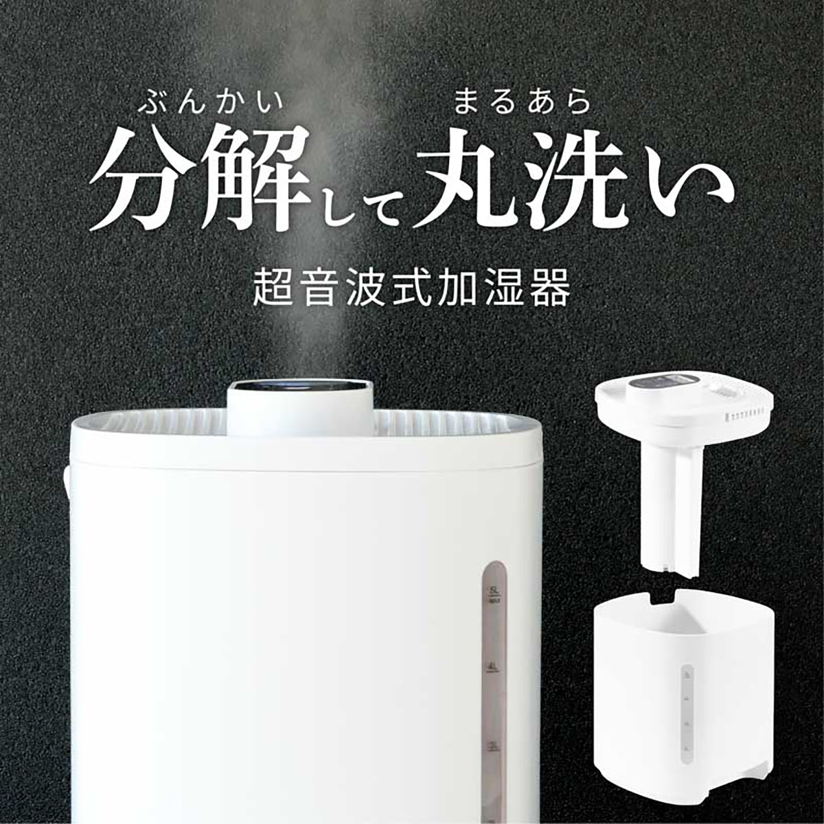 5L大容量 加湿器 超音波式 上部給水・丸洗いOK・最大50時間連続加湿 静音 省エネ ホワイト