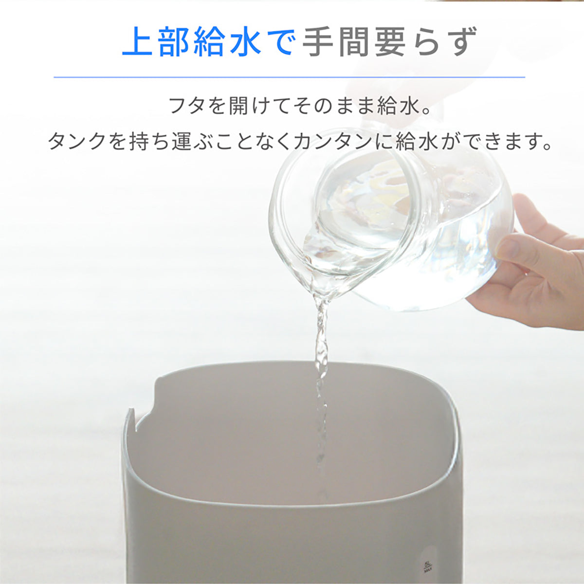 5L大容量 加湿器 超音波式 上部給水・丸洗いOK・最大50時間連続加湿 静音 省エネ ホワイト