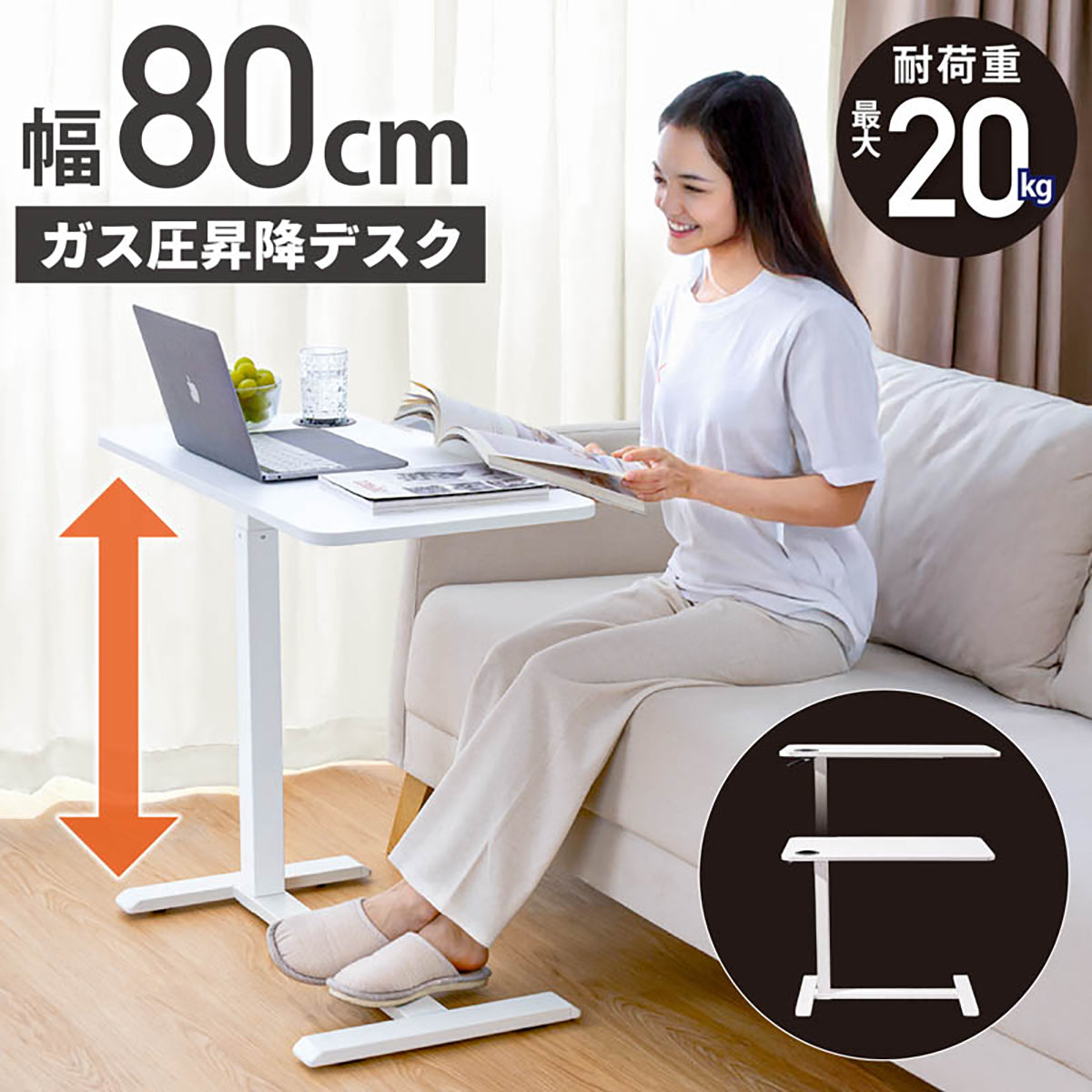 ガス圧 昇降デスク 幅100cm 無段階調整 70〜110cm キャスター付き スタンディングデスク パソコンデスク ホワイト
