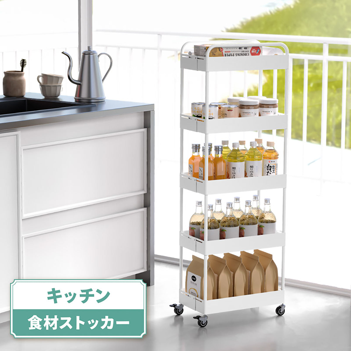 幅18.5〜27cm調整 ワイドチェンジストッカー（3段）隙間フィット・スチール製・キャスター付き ホワイト