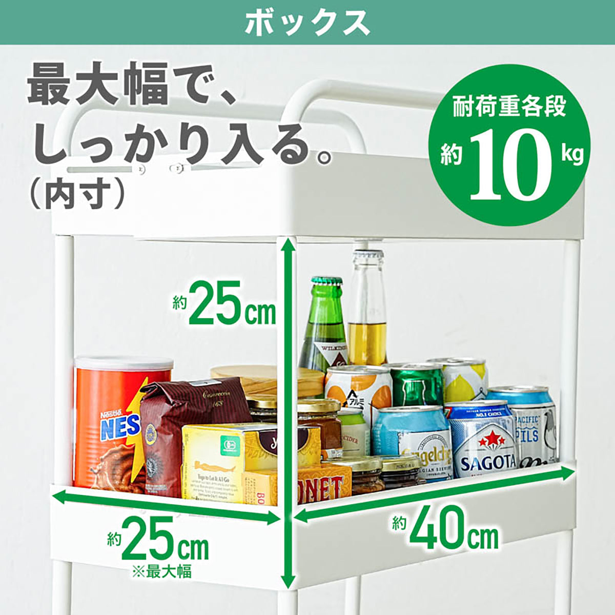 幅18.5〜27cm調整 ワイドチェンジストッカー（4段）隙間フィット・スチール製・キャスター付き ホワイト