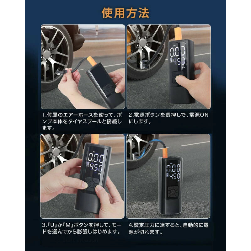 LEDライト付 電動エアーポンプ 車 自転車 ボール対応