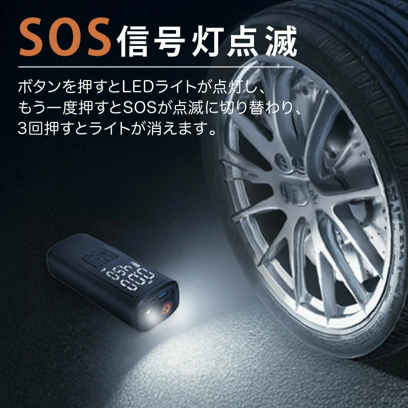 LEDライト付 電動エアーポンプ 車 自転車 ボール対応