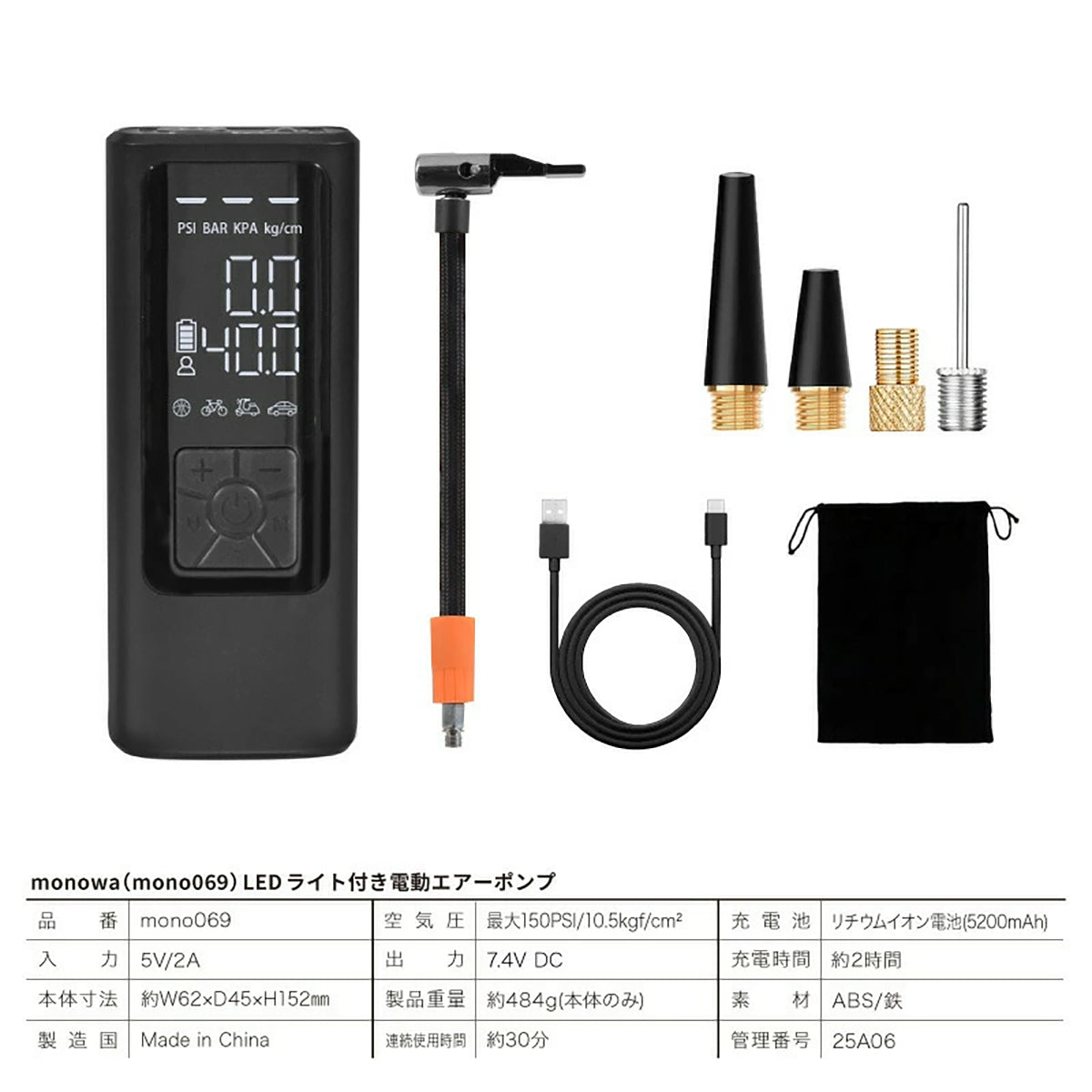 LEDライト付 電動エアーポンプ 車 自転車 ボール対応