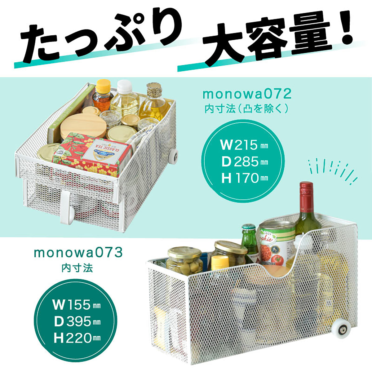 キッチン収納ケース  スリムタイプ ローラーストッカー 大容量 引き出し ラクラク 移動式収納 スライド収納 メッシュ構造