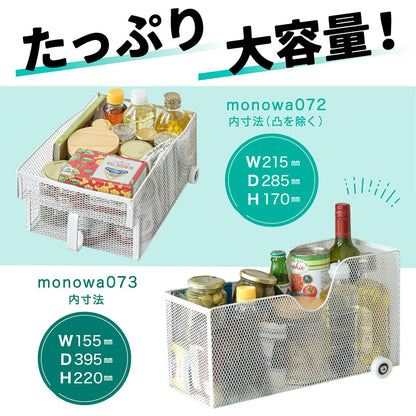 キッチン収納ケース  スリムタイプ ローラーストッカー 大容量 引き出し ラクラク 移動式収納 スライド収納 メッシュ構造