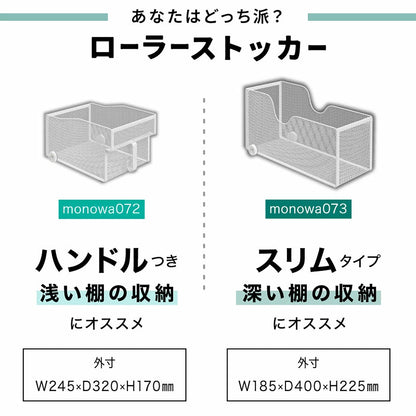 キッチン収納ケース  ハンドル付きローラーストッカー 大容量 引き出し ラクラク 移動式収納 スライド収納 メッシュ構造