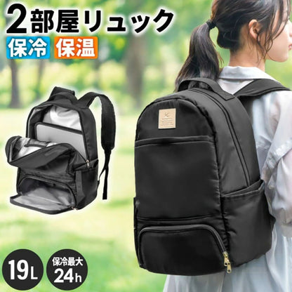保冷マザーズリュック 19L 大容量 撥水 軽量 多機能 2部屋仕切り付き クーラーバッグ リュック ママバッグ パパバッグ 仕切り付き 弁当 買い物 レジャー ピクニック アウトドア 保冷バッグ 保温リュック 家族旅行