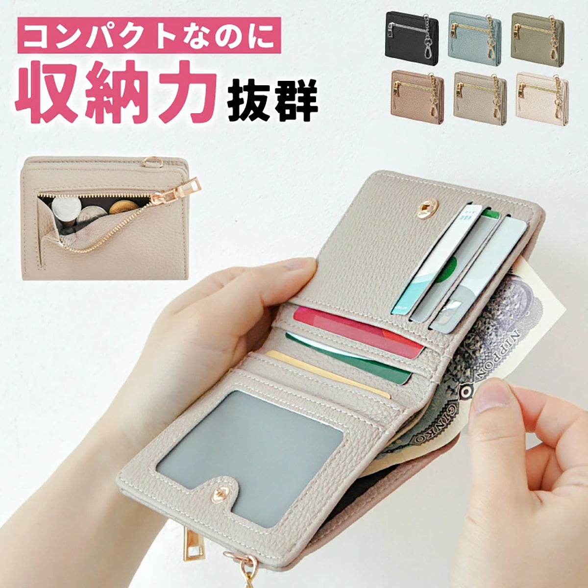 スリムミニウォレット コイン収納つきパスケース カード9枚収納・お札も入るミニ財布・PUレザー製・チェーン付き スモーキーブルー