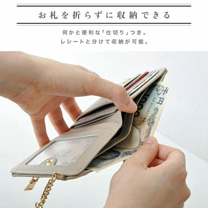 スリムミニウォレット コイン収納つきパスケース カード9枚収納・お札も入るミニ財布・PUレザー製・チェーン付き アイボリー