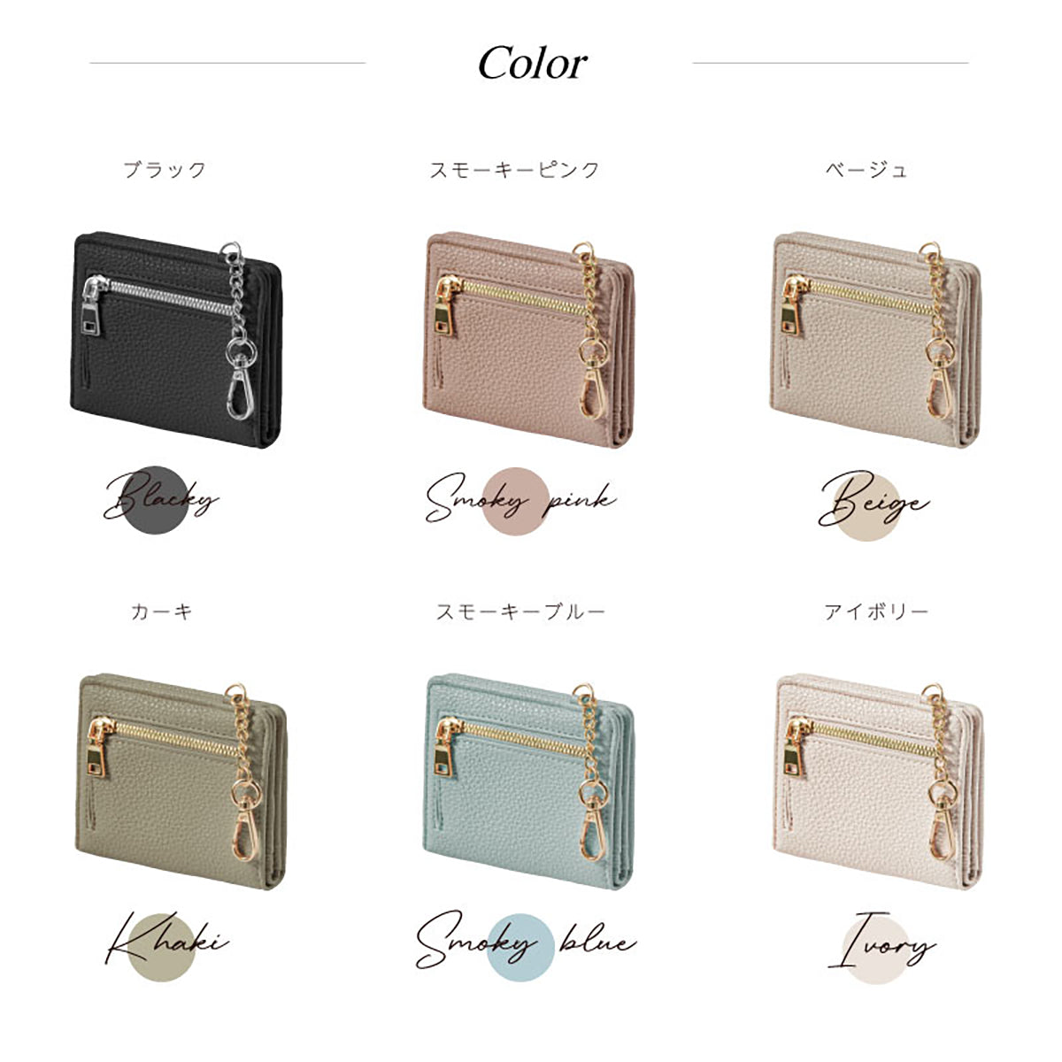 スリムミニウォレット コイン収納つきパスケース カード9枚収納・お札も入るミニ財布・PUレザー製・チェーン付き カーキ