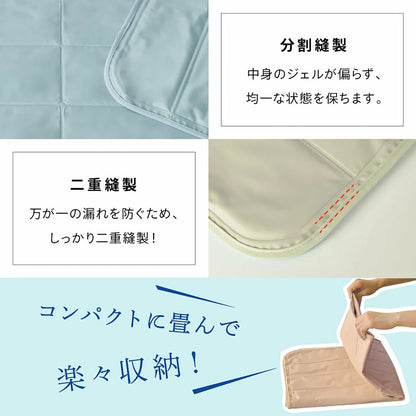 冷却ジェルマット S ひんやりマット 熱中症対策 ペット用 冷感マット 枕用 冷却シート 夏用 快適ジェル 分割縫製 撥水素材 折りたたみ可能 くすみカラー ベージュ