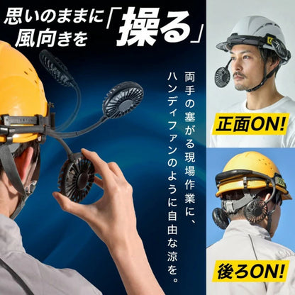 ヘルメット専用ダブルファン ヘルメットファン 作業用ファン 送風機 熱中症対策 可動式アーム 首掛けファン ネックファン 現場作業 作業ヘルメット 夜間ライト 工事現場 冷却ファン 充電式ファン