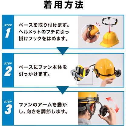 ヘルメット専用ダブルファン ヘルメットファン 作業用ファン 送風機 熱中症対策 可動式アーム 首掛けファン ネックファン 現場作業 作業ヘルメット 夜間ライト 工事現場 冷却ファン 充電式ファン