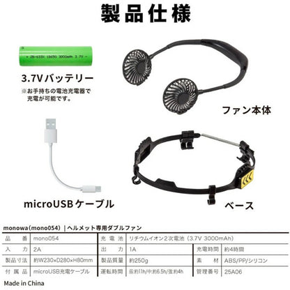 ヘルメット専用ダブルファン ヘルメットファン 作業用ファン 送風機 熱中症対策 可動式アーム 首掛けファン ネックファン 現場作業 作業ヘルメット 夜間ライト 工事現場 冷却ファン 充電式ファン