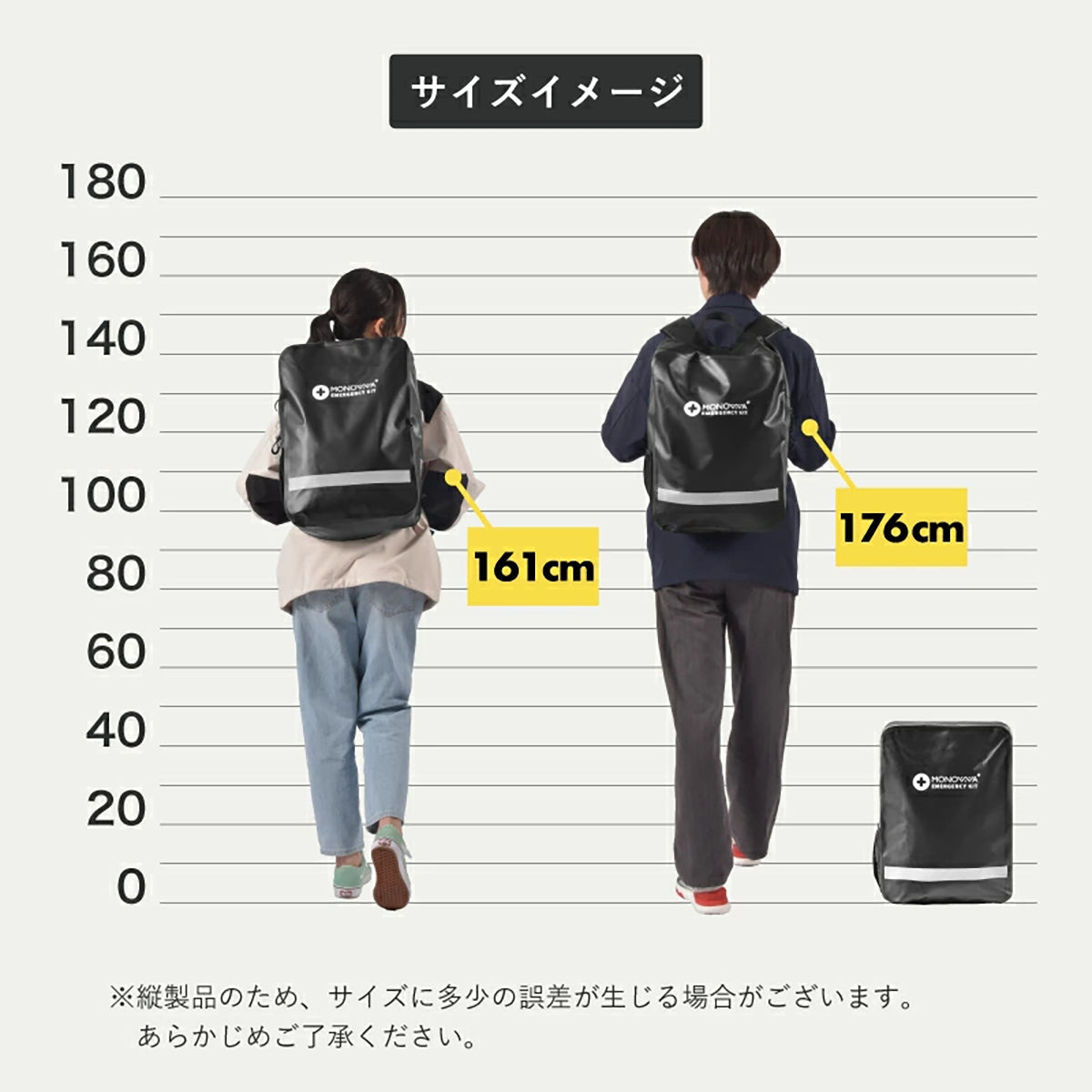 非常用防災リュック　23L　防水仕様・反射板付