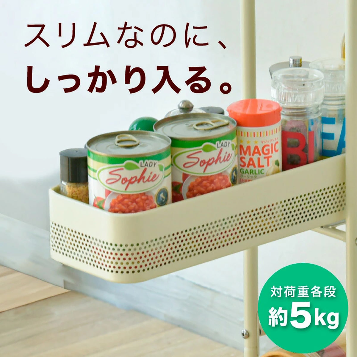 スリム収納ラック 幅16〜23.7cm 隙間収納 高さ96cm