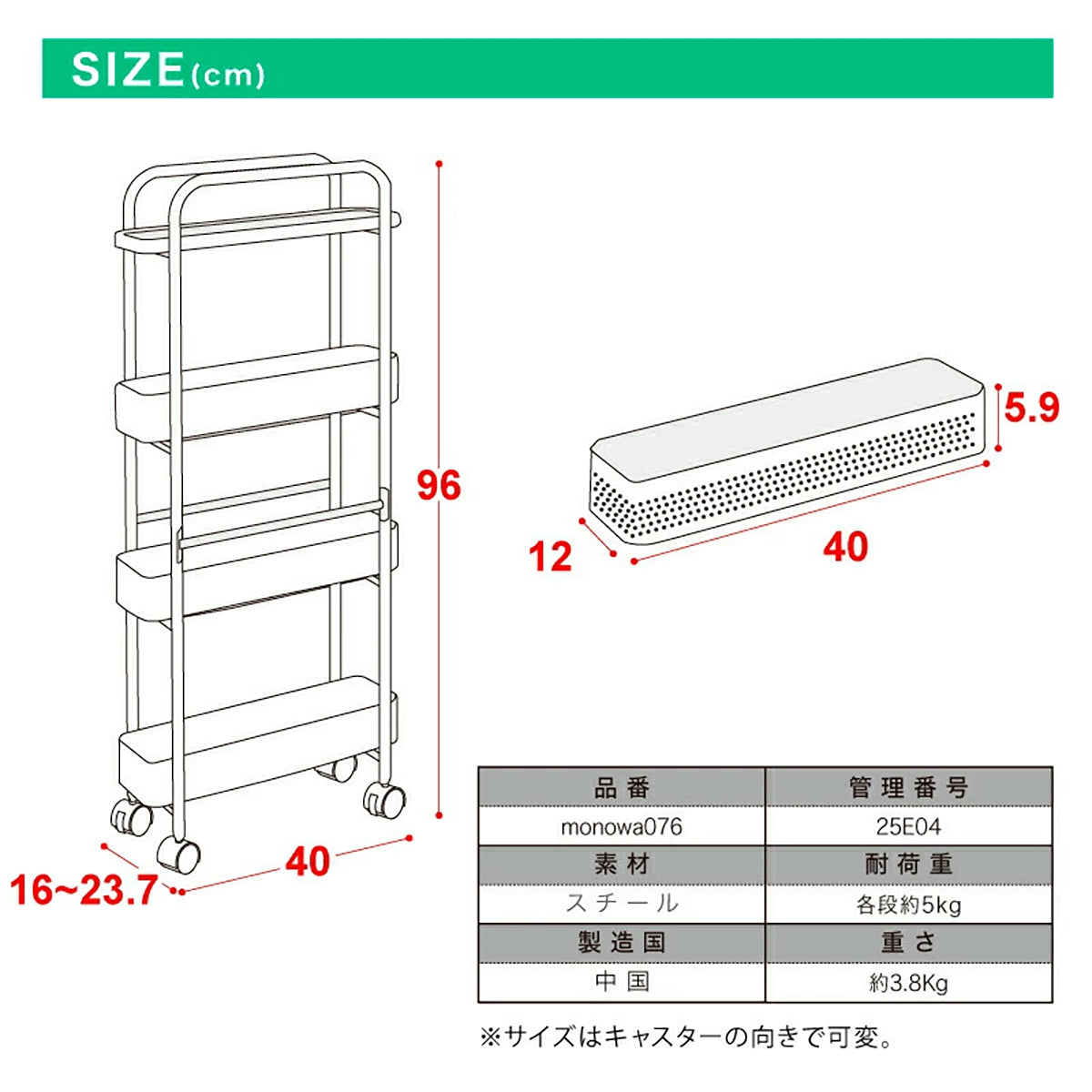 スリム収納ラック 幅16〜23.7cm 隙間収納 高さ96cm