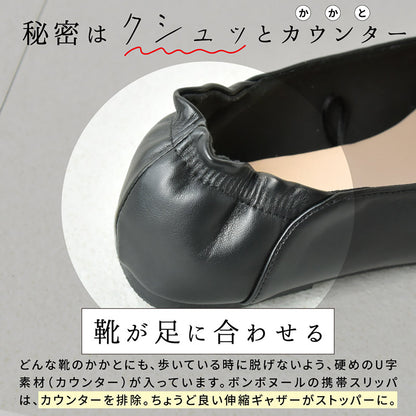 携帯スリッパ チャコール Mサイズ 室内履き フォーマル 入学式 卒業式 授業参観  学校行事