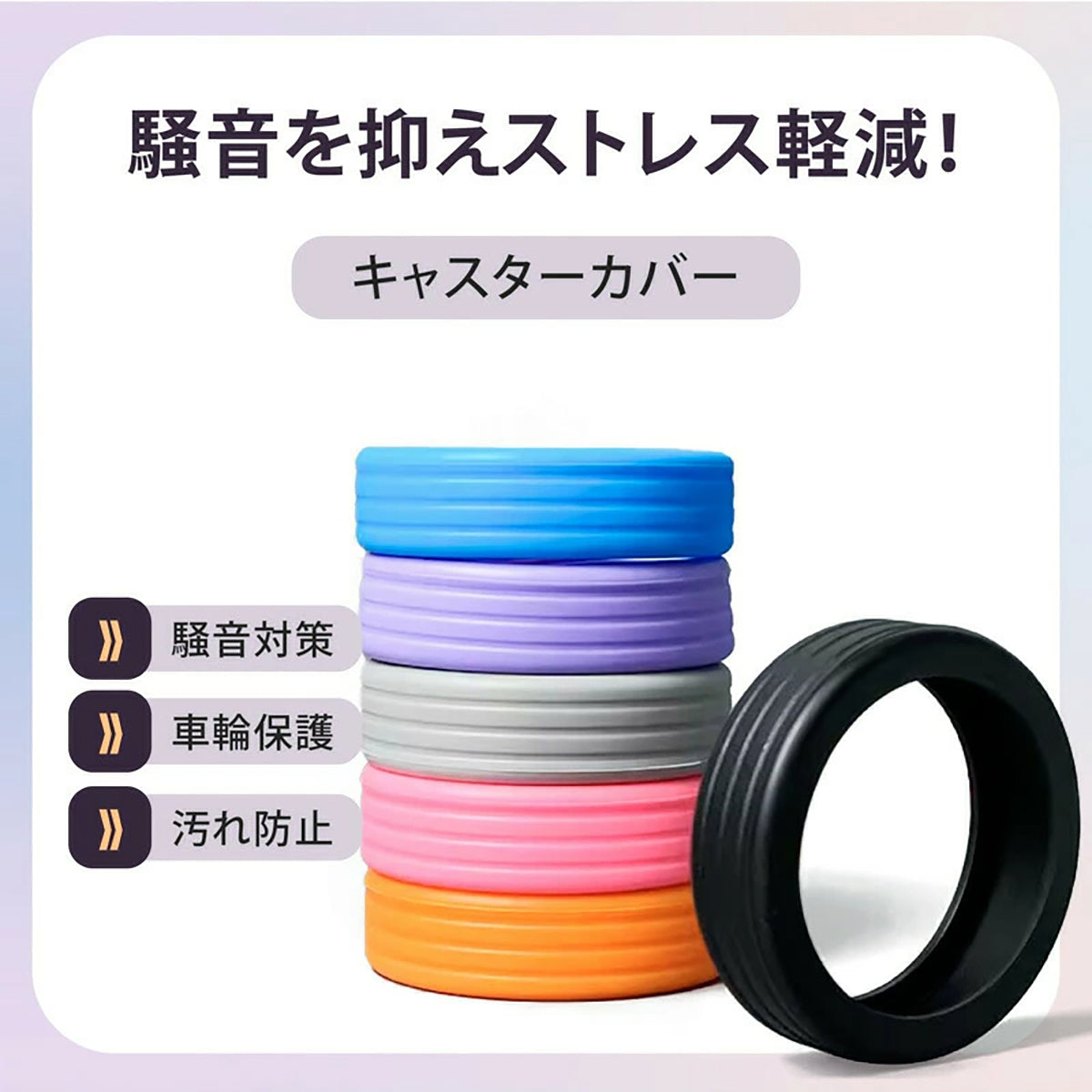 キャスターカバー ブロック 4個セット 静音 シリコン製 スーツケース タイヤカバー 汚れ防止 キャリーケース タイヤ保護 ピンク