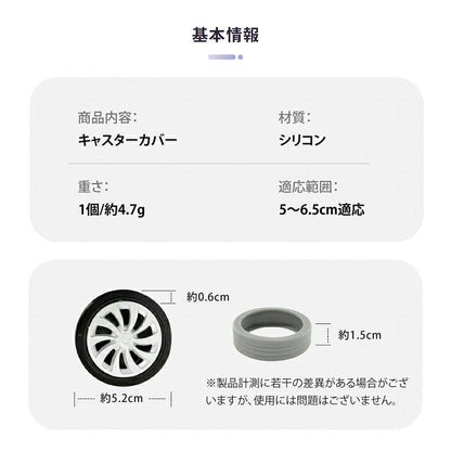 キャスターカバー フルカバー 4個セット 静音 シリコン製 スーツケース タイヤカバー 汚れ防止 キャリーケース タイヤ保護 ピンク