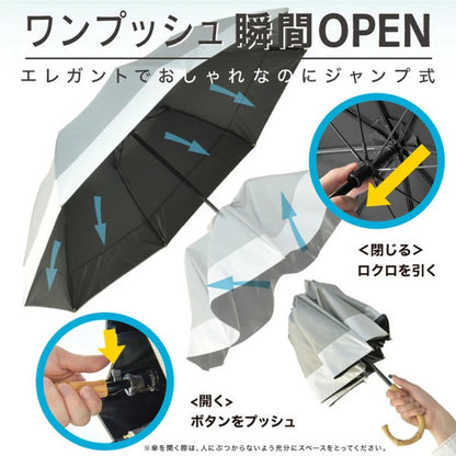 自動開閉 折りたたみ傘 晴雨兼用 遮光100％ UVカット 軽量 耐風 (杢スキン×アイボリー)