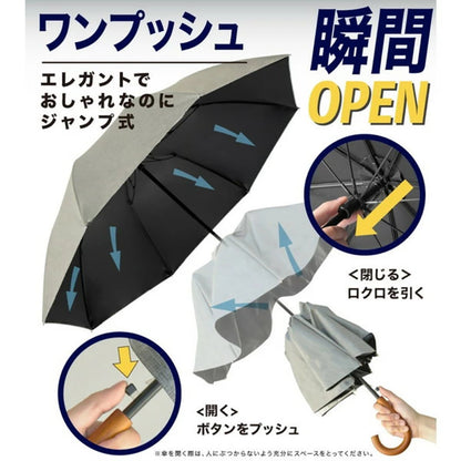 自動開閉 折りたたみ傘 晴雨兼用 UVカット 木目調グリップ 軽量 耐風 (杢グレージュ)