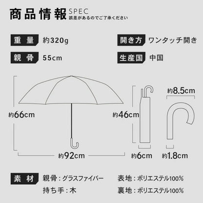 自動開閉 折りたたみ傘 晴雨兼用 UVカット 木目調グリップ 軽量 耐風 (杢グレージュ)