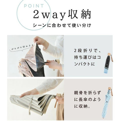 超軽量 折りたたみ傘 晴雨兼用 UV対策 天然木グリップ 2WAY収納 カラビナ付き (杢ブルー)
