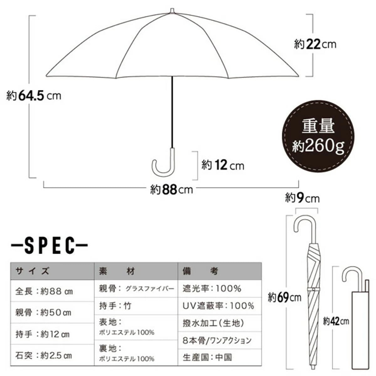 晴雨兼用 折りたたみ傘 軽量260g 遮光100％ 耐風 天然木グリップ（杢グレージュ）