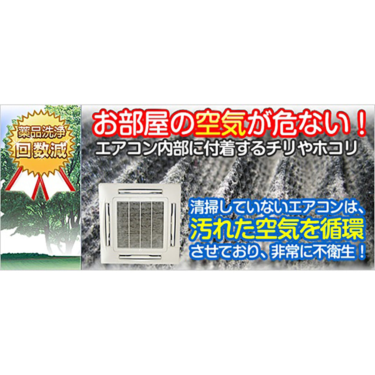 業務用エアコンフィルター 楽くり～ん 天井カセット用 10枚入 – GREEN