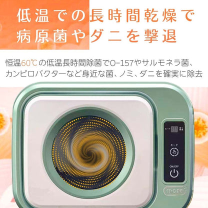 小さな乾燥機（グリーン）　容量1kg