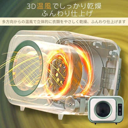 小さな乾燥機（ブルー）　容量1kg
