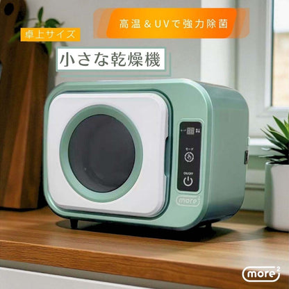 小さな乾燥機（パープル）　容量1kg