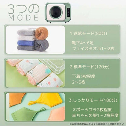 小さな乾燥機（パープル）　容量1kg