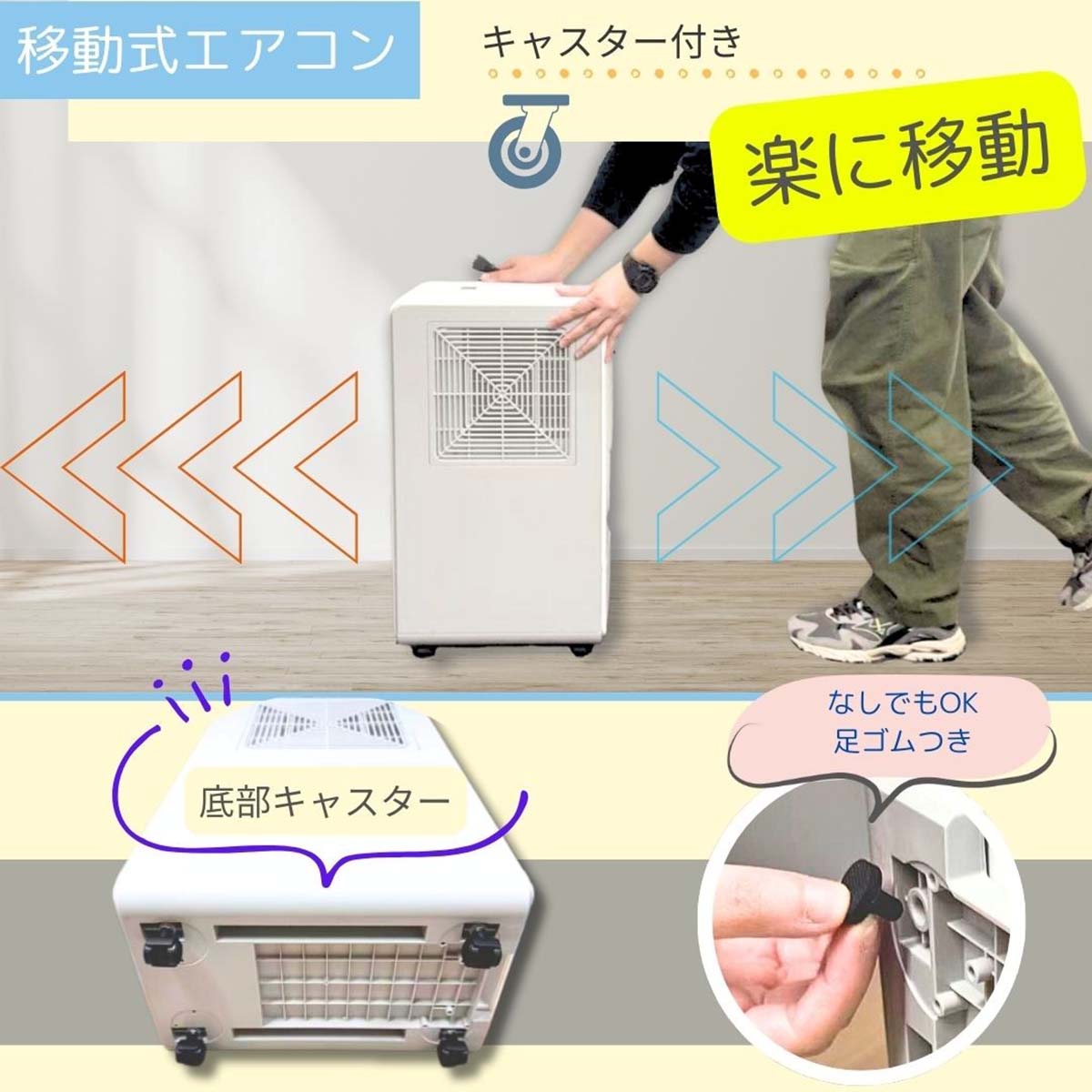 スポットクーラー　移動式エアコン