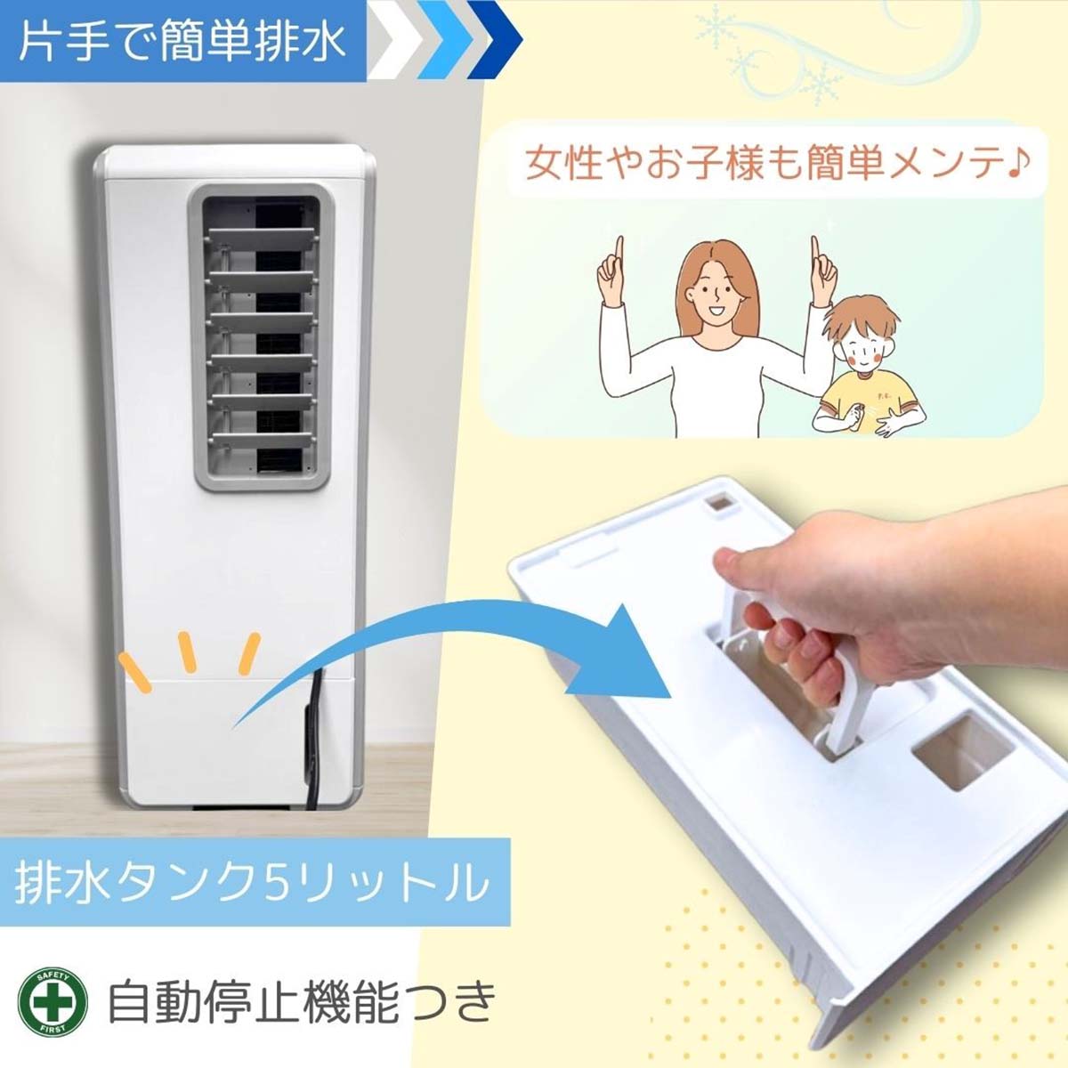 スポットクーラー　移動式エアコン