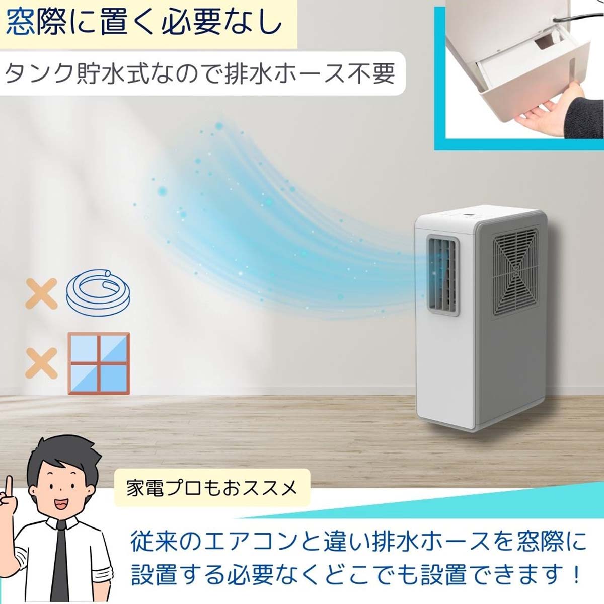 スポットクーラー　移動式エアコン