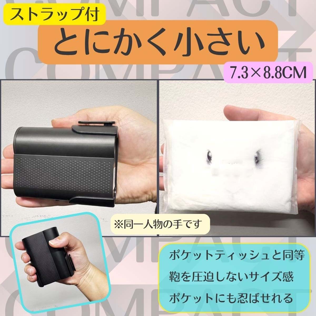ベルトファン（グリーン）　73×42×88mm