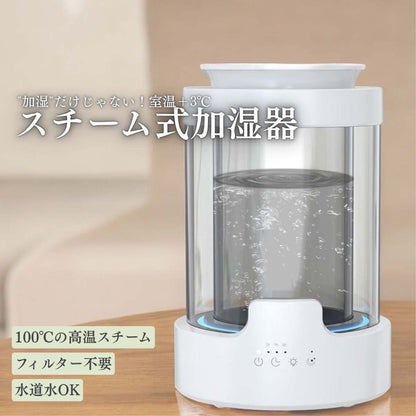 スチーム式加湿器　大容量　３L