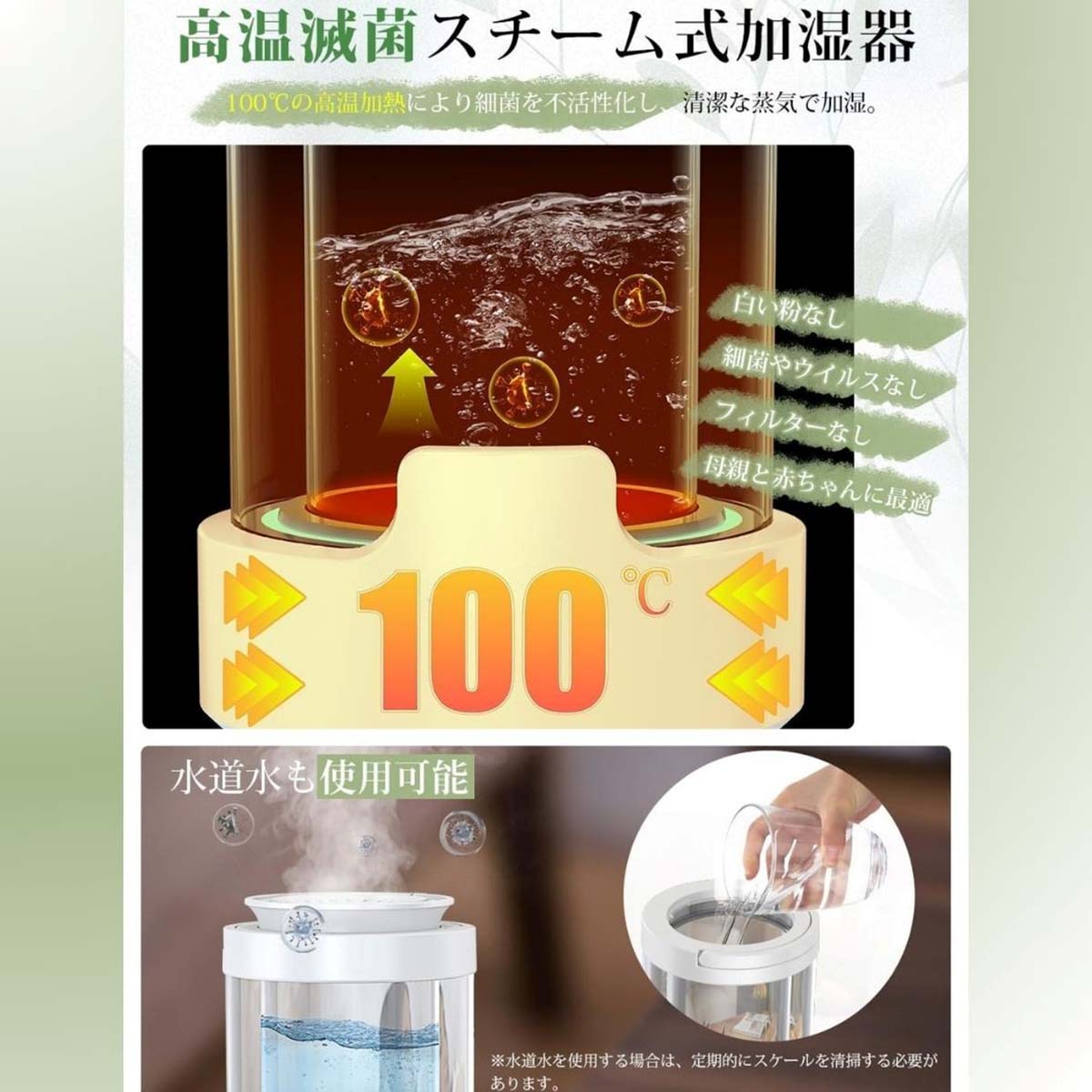 スチーム式加湿器　大容量　３L